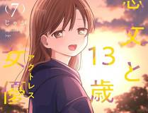二三玖陆工作室,原著: 柜柜,菠萝包轻小说